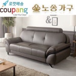 노송가구 리인 3인용 라텍스 천연가죽 소가죽 소파