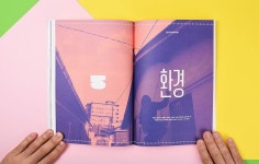 13-15 안정리 마을재생프로젝트 (With images) | Inspiration board design, Graphic design inspiration, Design inspiration