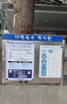 240820 옥수동주민총회