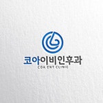 코아 이비인후과 로고 디자인 의뢰 - 2023 | 식품 로고 디자인, 로고 디자인, 로고