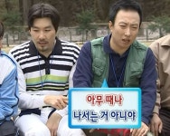 아무 때나 나서는 거 아니야