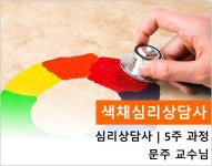 전액무료 한교협-심리상담사, 방과후지도사자격증 무료 신청 | 공부