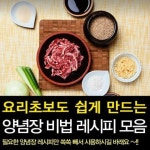 [BAND] 줌마네집밥&요리&레시피&생활정보&꿀팁 | 요리, 레시피, 소고기