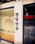 에이코어광고기획 예쁜디자인간판 모음에 있는 예쁜디자인간판 에이코어님의 핀