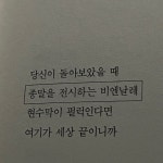 여기가 세상 끝이니까