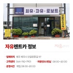 제주렌트카 운전해서 숨겨진 맛집 찾아요 제주렌트카 운전해서 숨겨진 맛집 찾아요 | Jeju city, Domestic travel, Day trips