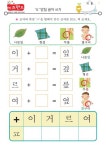 ㅋ,ㅌ,ㅍ,ㅎ 받침 – 키즈랜드