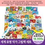 2022-09-18 - 329400원 - 에스더마켓 한국헤르만헤세 월드상상팝콘(전60권) 씽씽펜호환, 월드상상팝콘:컬쳐랜드문화상품권1만8천원 2022... 