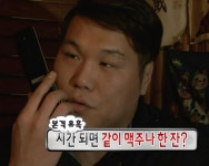 시간 되면 같이 맥주나 한 잔