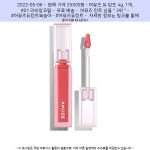 2022-05-06 ^ 25500원 ^ 어뮤즈 듀 틴트 4g, 1개, #01 라비앙코랄