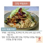 십이스토리국수집 | 레시피스토어 - ▶국수 요리 레시피... : 카카오스토리 | 요리, 소고기 요리, 식품 아이디어
