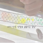 아이들~ #부천유치원추천 #부천상동유치원 #부천청심유치원 #청심교육센터 #놀이중심교육과정 #유치원교사연수 #놀이매체 #유아들의 일상... 