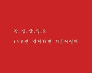 🎀 문의 010 8448 5805 🎀 ⠀ 🌞 2020년 🌞 ⠀ 모두가 꿈을 이루는 한해가 되길 소망합니다 ⠀ ⠀ #반디네일 화이팅... 