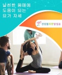 날씬한 몸매를 가꾸는 데 도움이 되는 요가 자세 — 건강을 위한 발걸음 | 요가, 자세, 운동법