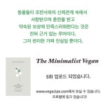 비건 라이프에 도움이 되고자......