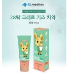 이엘메디텍 저불소 키즈치약 | 치약, 어린이, 웹디자인