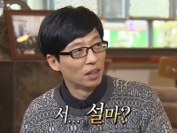 서… 설마?