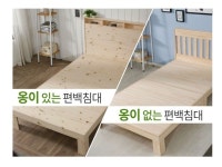 편백나무침대 올바르게 선택하는 방법! | 집 침대, 집, 삼나무