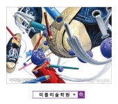 미대입시닷컴 미대입시 실기연재 입시그림 [기초디자인] 다른시각의 점,선,면의 활용 #기초디자인 #강남미술학원 #피플미술학원 #선릉미술학원... 