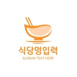 식당 그릇 심볼 로고템플릿 로고메이커 로고폴리