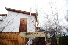 테라로사 커피 | 커피