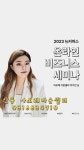 아모레카운셀러 - 2023