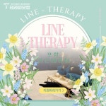 포항 상도동 시외버스터미널 인근 라인테라피에서 관리사님... 테라피닷컴 ✅https://www.therapy114.com ✨ 채용공고 확인하기... 
