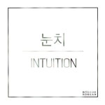 bitesizekorean: “눈치: Intuition” | Intuition, Math, Math equations