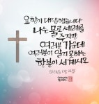 요한복음 1장 26절