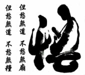 「서예」おしゃれまとめの人気アイデア｜Pinterest｜혁 최 | 美文字, 寓意, 仏教