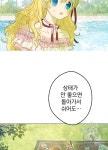 어느 날 공주가 되어버렸다 77화 어느 날 공주가 되어버렸다 77화 | 웹툰, Bl수위, 날
