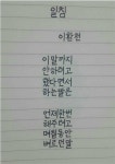 이환천에 있는 핀