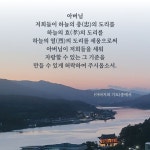 아버지의 기도, 참부모 기도, #아버지의기도에 있는 Mi Eun Kim님의 핀 | 기도 아버지의 기도, 참부모 기도,  #아버지의기도에 있는 Mi Eun... 