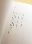 책속글귀~📚 나 너 그리고 우리...中