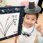 :D #10월9일 #한글날 #세종대왕 #한글 #가훈 #족자