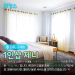 김포 구래동 구래역 도보 5분거리에 위치해 있어 머리부터 발끝까지 관리해보세요 🏡우리동네 마사지부터, 피부관리... 