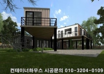 신짱 모듈러주택, 컨테이너하우스 펜션 시공 사례
