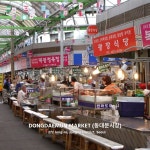 Dongdaemun Market (동대문시장)