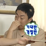기대반걱정반 기대반걱정반 | 직장 유머, 웃긴 밈, 웃긴