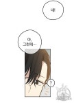 어느 날 공주가 되어버렸다 69화 - 2020 | 날