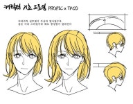 이미지: 텍스트 | 만화 그리기 강좌, 드로잉 강좌, 스케치