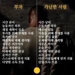 자기 전에 책 읽기.📚 3. 물 조금씩 자주 마시기.💧 4. 매주 침대 시트 세탁하기.🧺… - 2024 | 명언, 동기부여, 현명 인용구