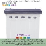 2022-10-21 / 39800원 / [담아드림 시즌2] 특허받은 분리수거함+롤백 1년치(4롤)