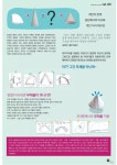 한미유치원 신문 4호 | PDF