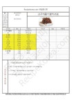 주식회사 외식그룹자선 | 업소용레시피 전문 레시피코리아 | 외식창업 비법 레시피 20,000개