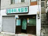 옛날 오락실 대광 컴퓨터게임장 | 슈퍼마켓 디자인, 간판디자인, 배경