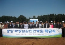 평양락랑섬김인민병원, 평양, 북한, 박영우 young woo park, aia @ pyongyang general hospital, north korea, 2006에 있는 박영우... 