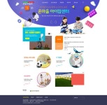 지디웹 온마을아이맘센터 | 웹사이트 디자인, 웹디자인, 사이트 디자인