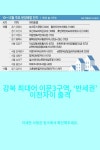 강북 최대어 이문3구역, ‘반세권’ 이천자이 출격