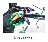 노량진 창조의아침 미술학원   #기초디자인 #창조의아침 #창조의아침미술학원 #미술학원 #입시미술학원 #건국대실기대회 | 유리 구슬, 조화, 구슬